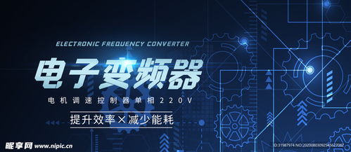 專業電子變壓器海報設計 PSD分層素材在五金機械建材行業的應用